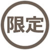 日本人は現代において犬や猫の肉は食べません。それにも関わらず、なぜか日本で犬肉や猫肉の消費があるのをご存知でしょうか？
 逆にこれこそ日本の食文化の侵害だと私は思いますが、警察もマスコミも特に取り上げもしません。
 犬肉反対を考える際は、ぜひこの事も念頭に入れておいて頂きたいと思います。 
